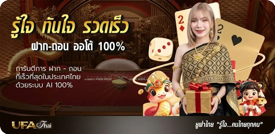 Banner dragon tiger สมาชิกใหม่ — โปรโมชั่นสมาชิกใหม่